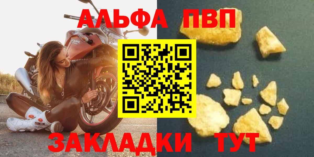 А ПВП  наркотики  APVP Crystall  Вход с VPN  Юрга  A PVP крисы CK  А ПВП VHQ 