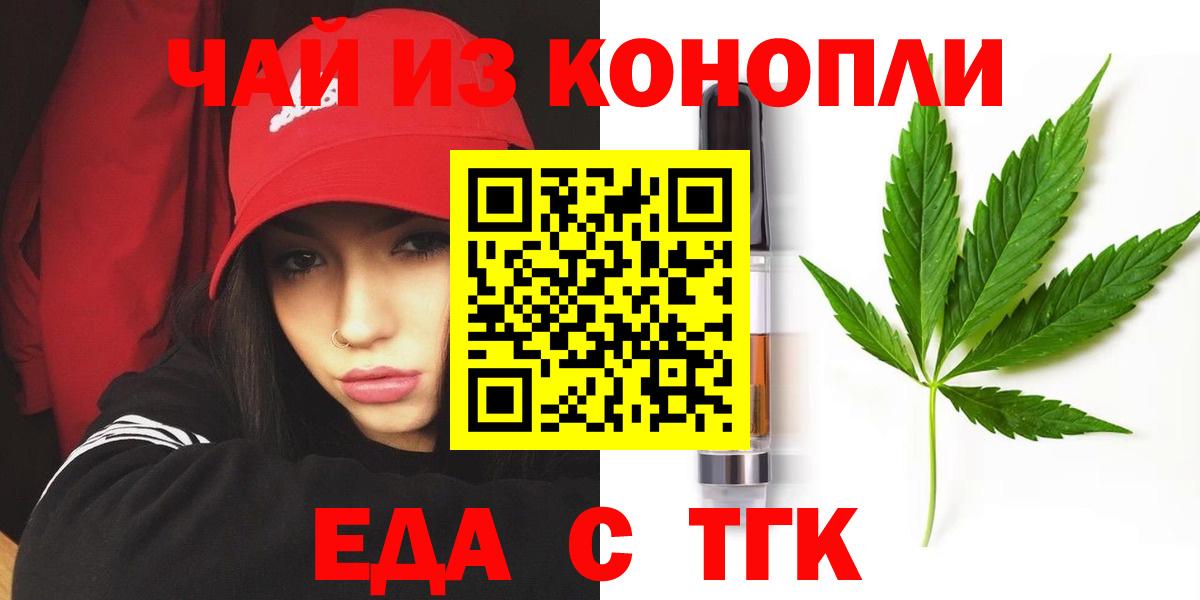 Canna-Cookies конопля Юрга