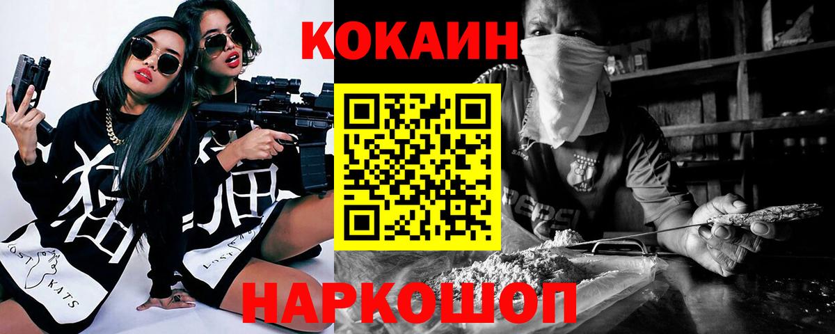 Юрга  COCAIN Columbia  Вход с VPN  COCAIN 97% 