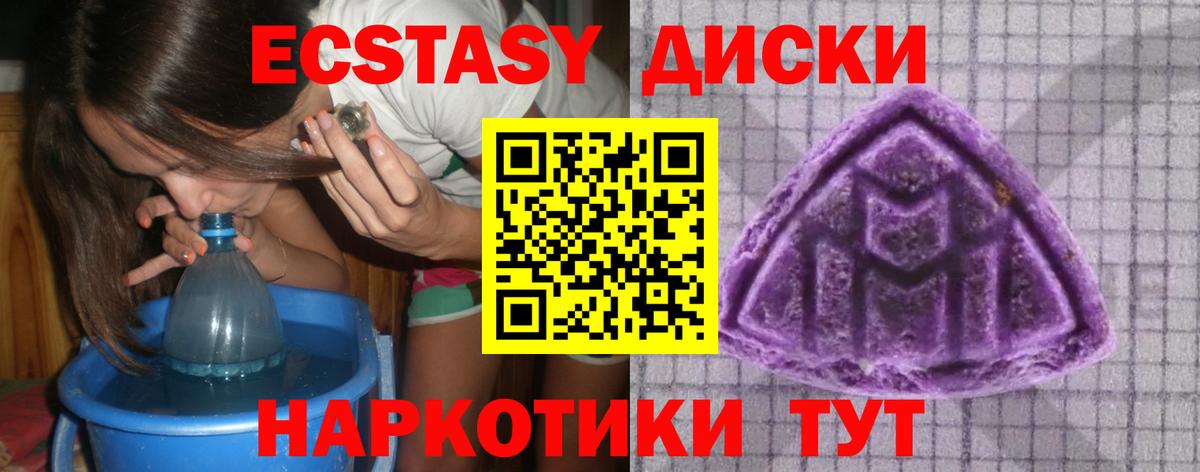 Экстази 300 mg  Вход с VPN  закладка  Ecstasy ешки  Юрга 