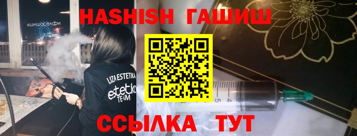 Гашиш Изолятор Юрга