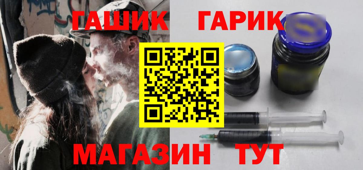 ГАШИШ  Вход с VPN  ГАШИШ AMNESIA HAZE  Юрга  Гашиш ice o lator 