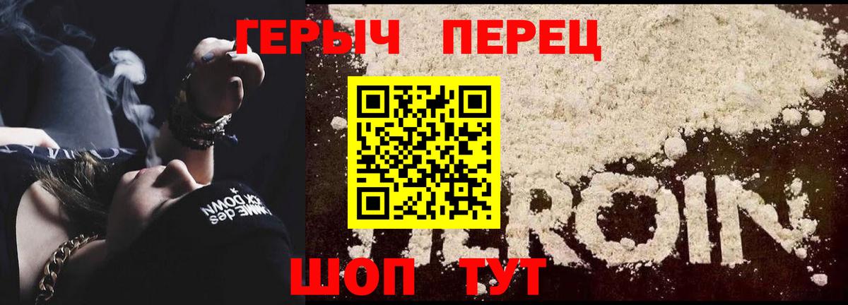Юрга  Героин гречка  Вход с VPN 