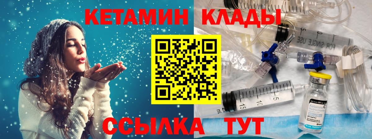 Юрга  Кетамин ketamine  Кетамин ketamine  Вход с VPN 