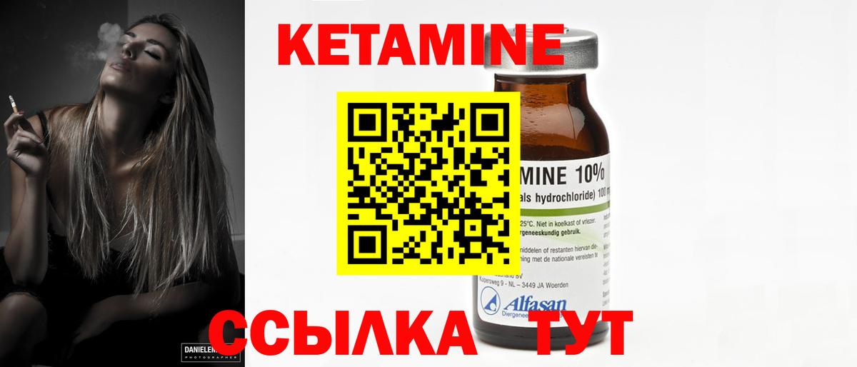 КЕТАМИН VHQ Юрга