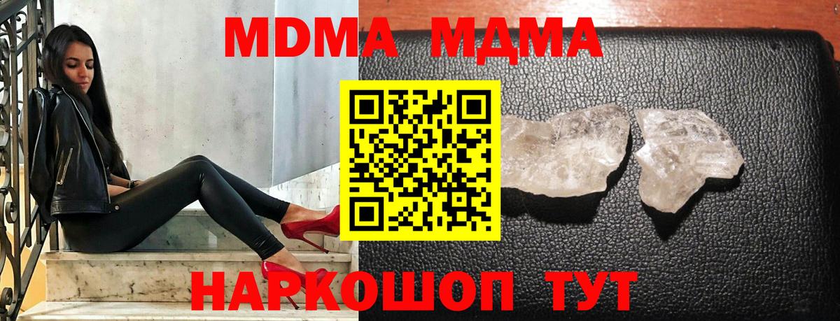 Юрга  МДМА VHQ  MDMA  Вход с VPN  МДМА Molly 