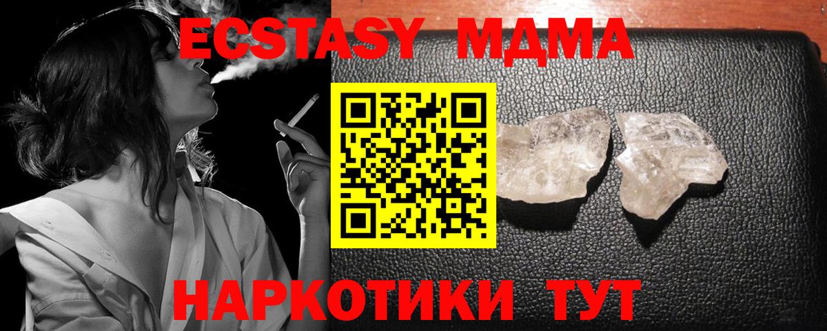 MDMA crystal Юрга