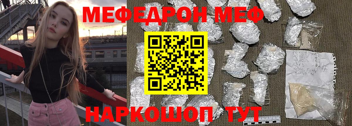 Юрга  Меф  МЯУ-МЯУ  Вход с VPN  Мефедрон mephedrone  МЕФ VHQ 
