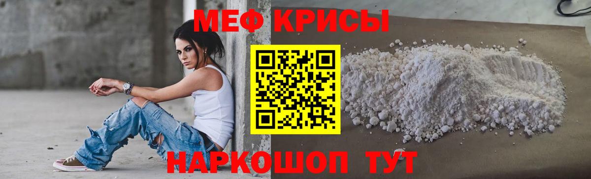 МЕФ мука Юрга