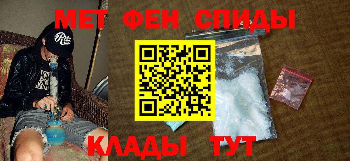 Юрга  МЕТАМФЕТАМИН пудра  МЕТАМФЕТАМИН пудра  Вход с VPN 