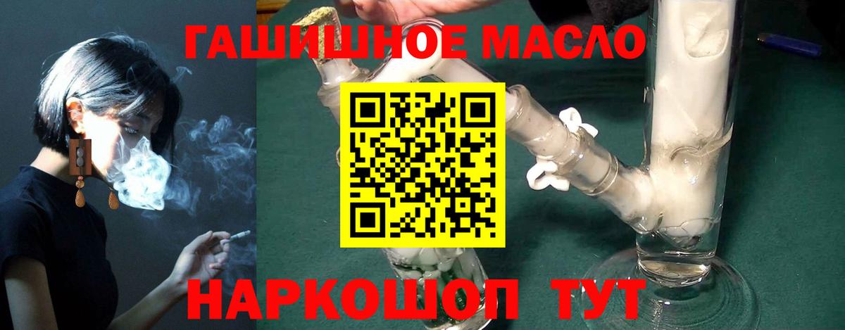 Юрга  ТГК THC oil  Вход с VPN  Дистиллят ТГК THC oil 