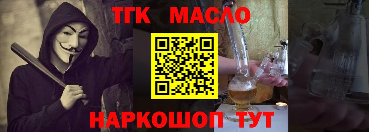 Дистиллят ТГК жижа Юрга