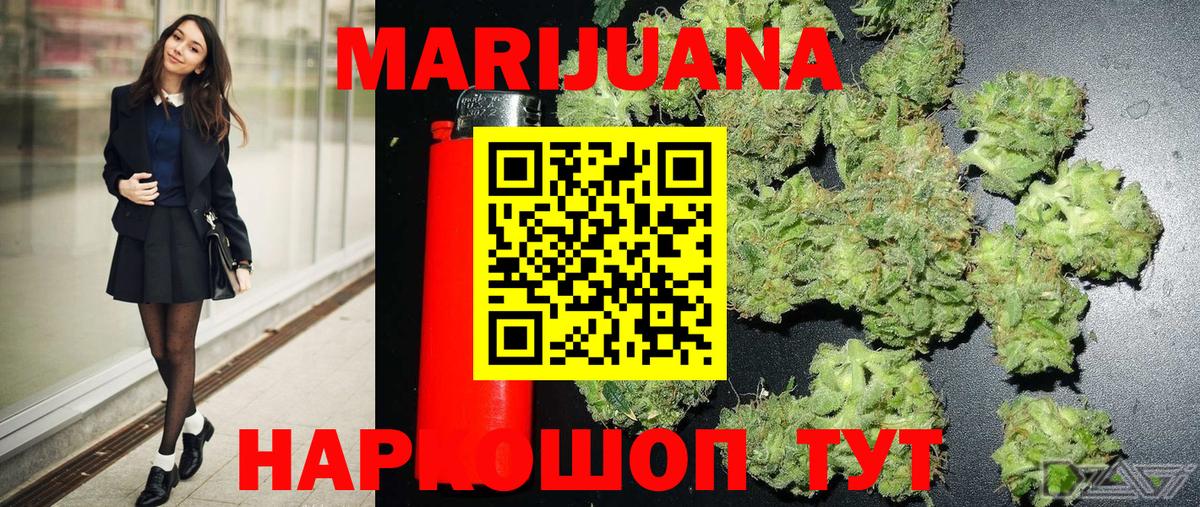 Марихуана SATIVA & INDICA Юрга